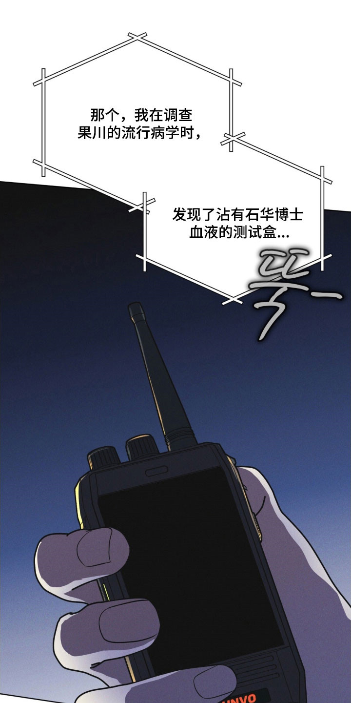 彩虹城售楼部漫画,第154章：【第三季】一级事件1图