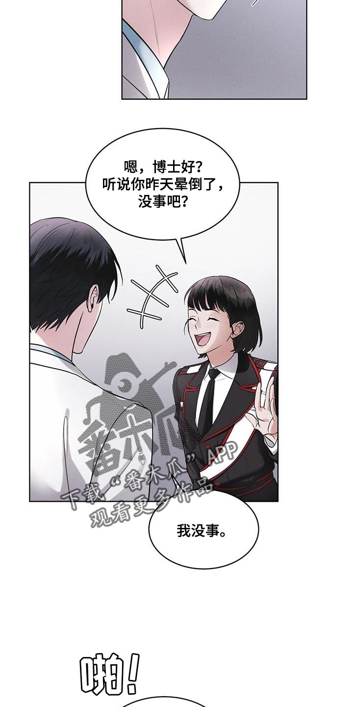 彩虹城三区二手房房价漫画,第32章：先去吃早餐吧4图