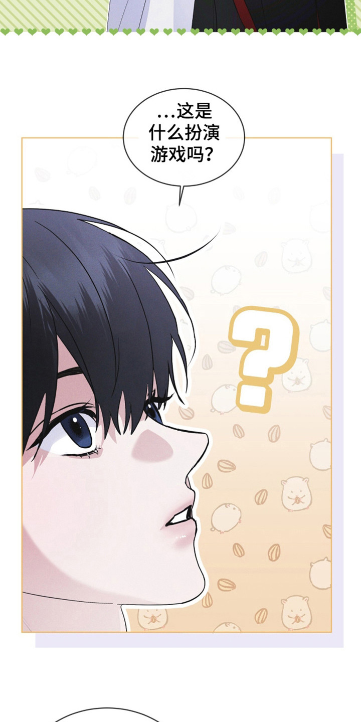 彩虹城漫画,第107章：【第二季】接吻4图