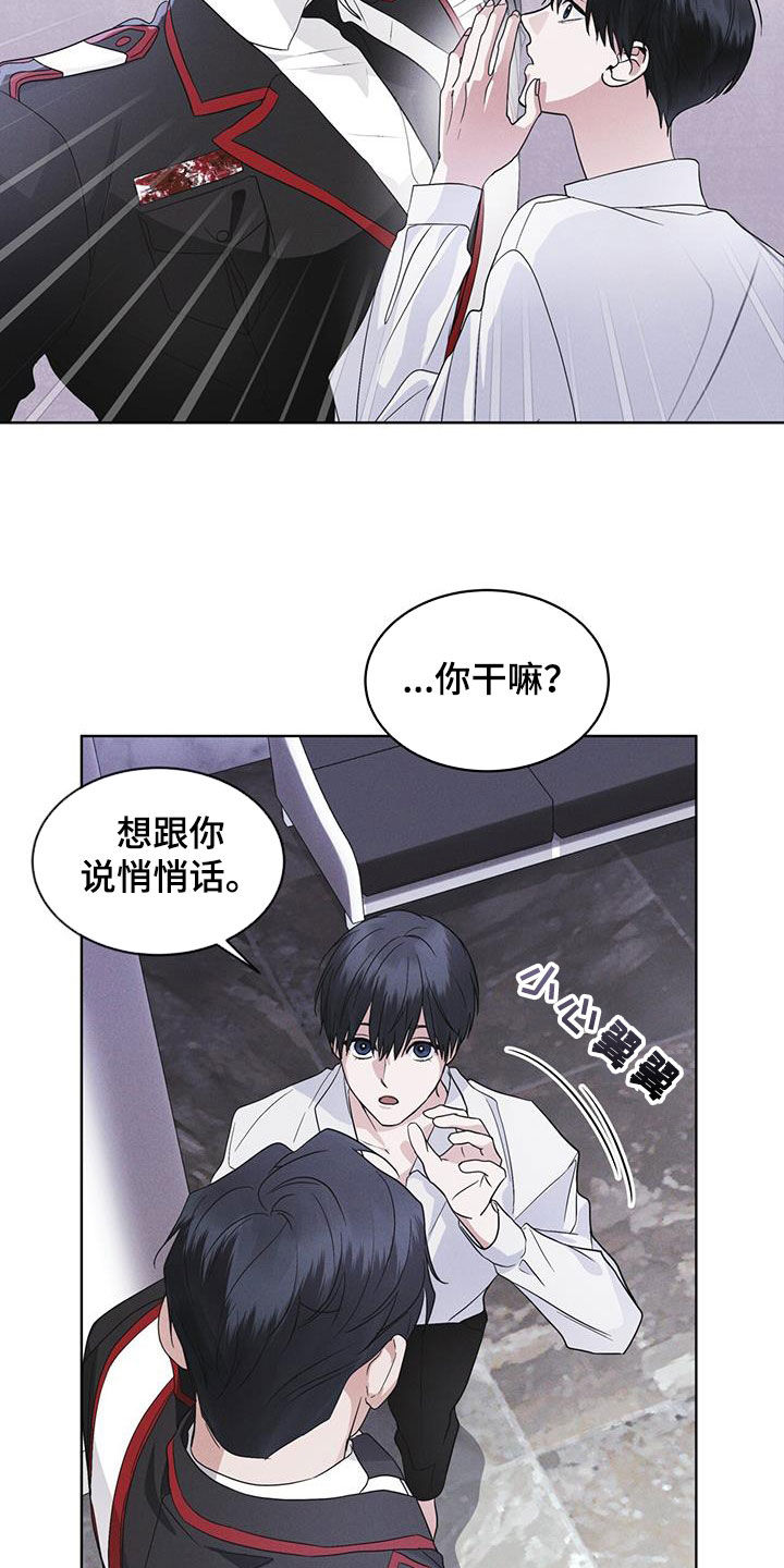 彩虹城漫画,第78章：【第二季】深夜约会3图