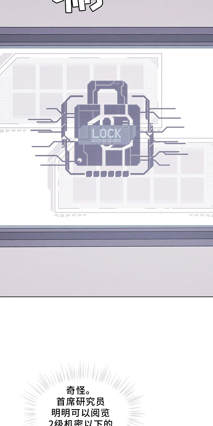 彩虹城漫画,第59章：不正常3图