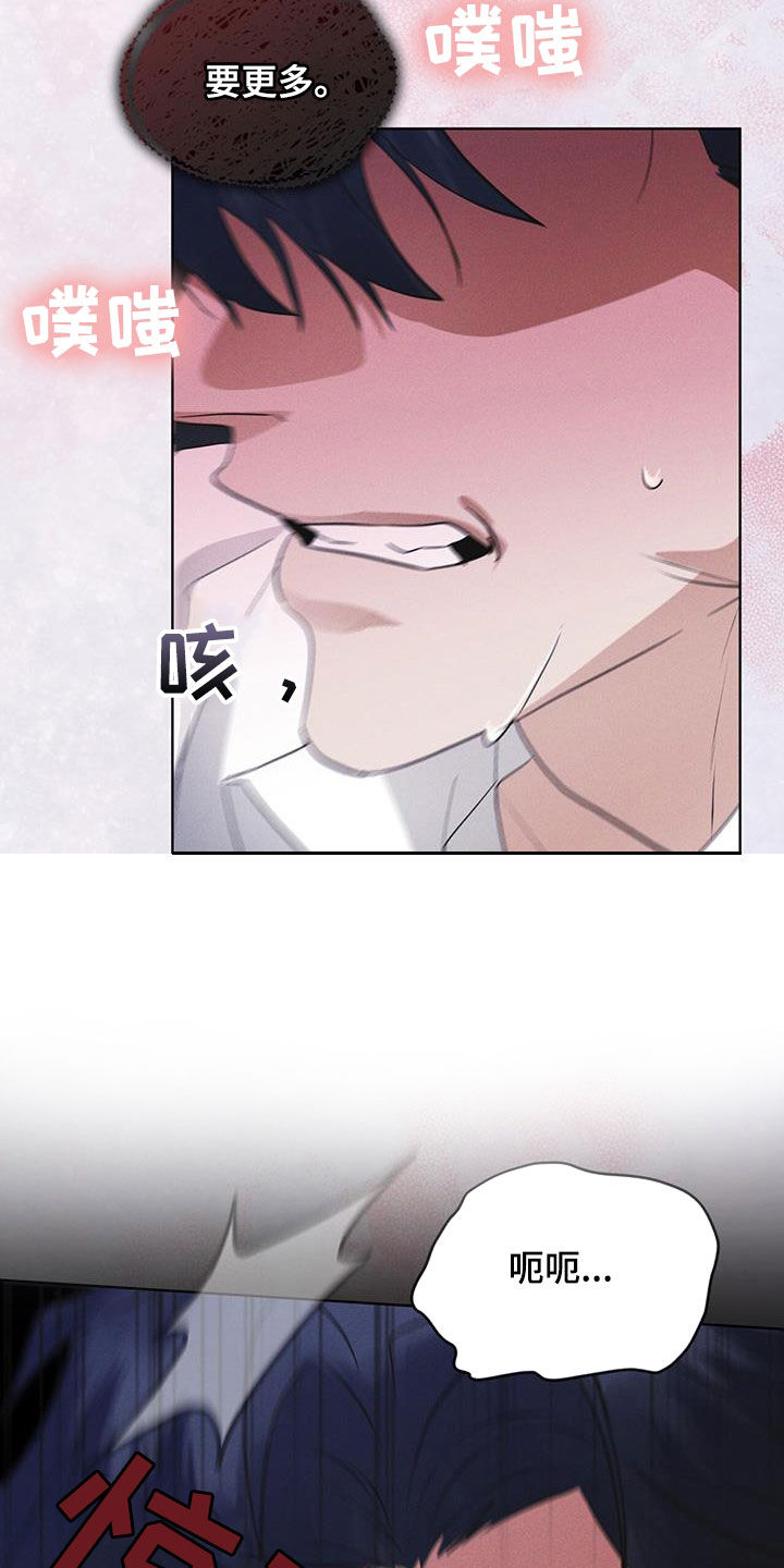 彩虹城漫画,第97章：【第二季】负责3图