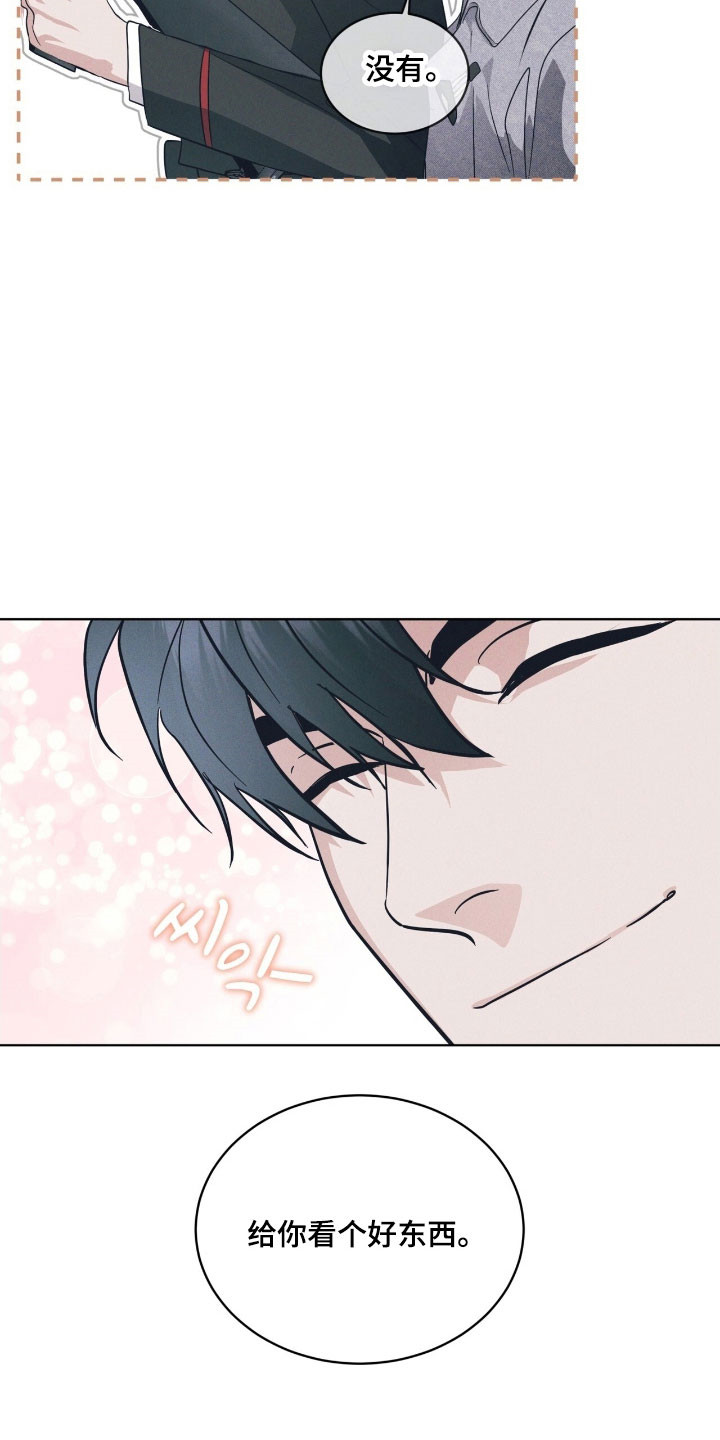 彩虹城售楼部漫画,第150章：【第三季】很神奇5图