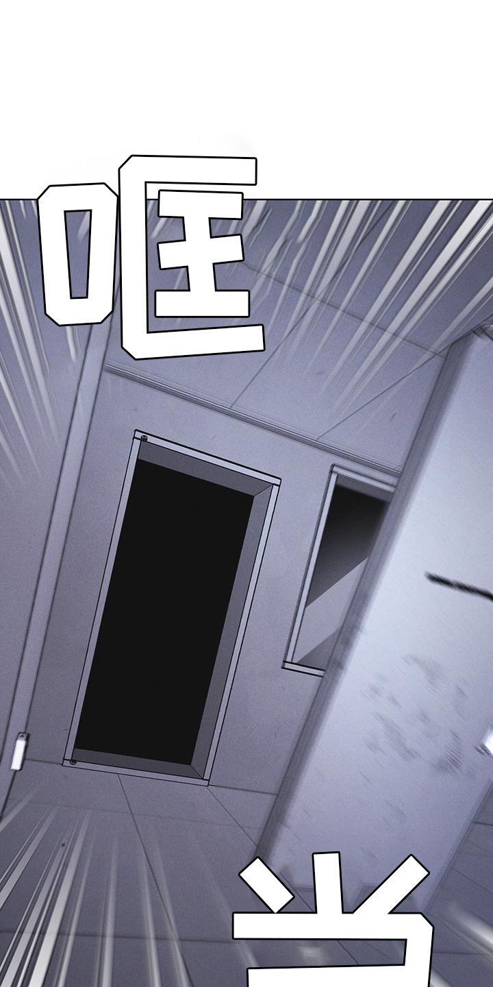 彩虹城漫画,第69章：闯入1图