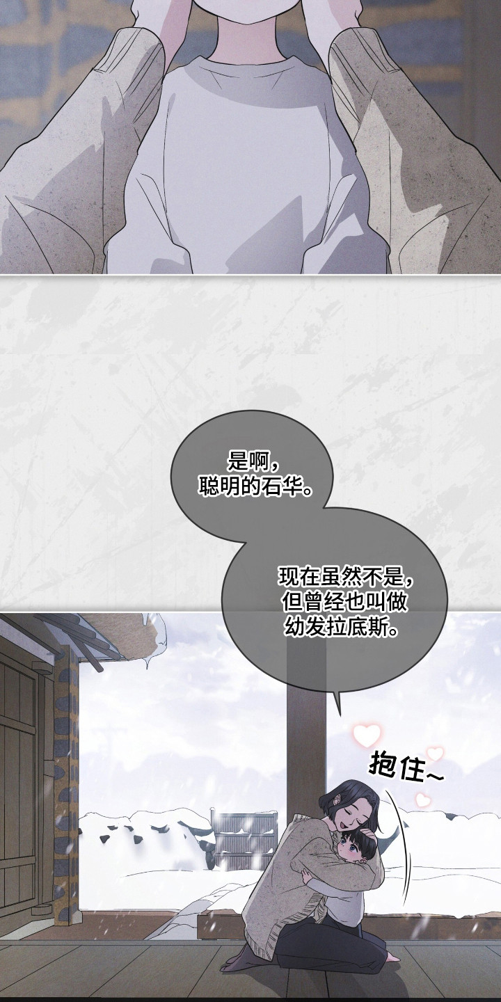 彩虹城漫画,第134章：【第二季】完美孩子1图