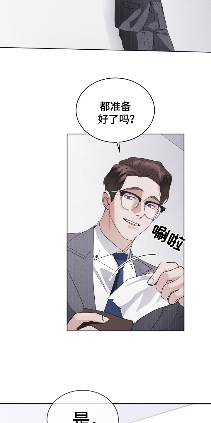 彩虹城三区二手房房价漫画,第117章：【第二季】友好相处4图