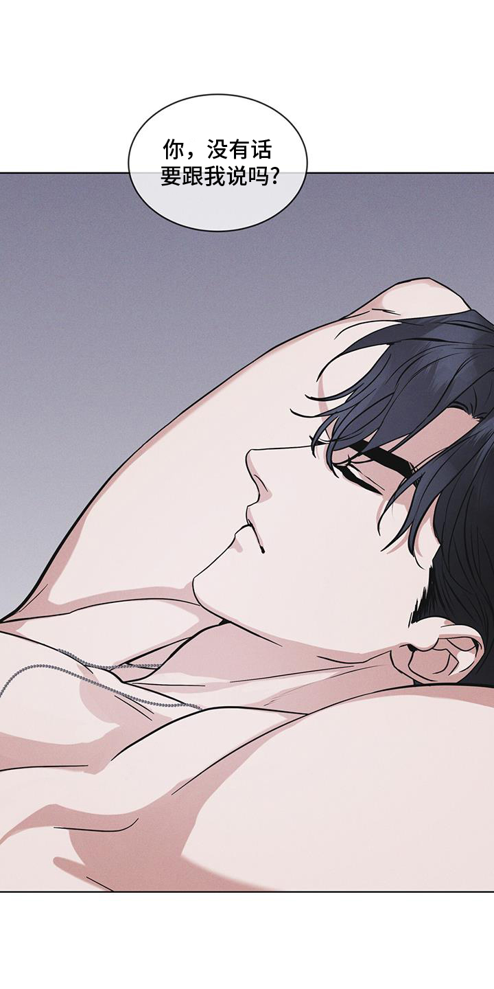 彩虹城小区一号楼凶杀案漫画,第66章：言语2图