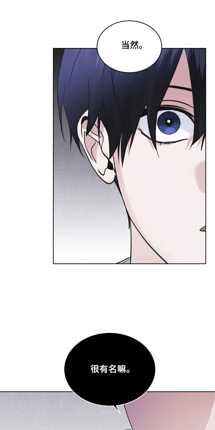 彩虹城装修漫画,第120章：【第二季】碍眼4图