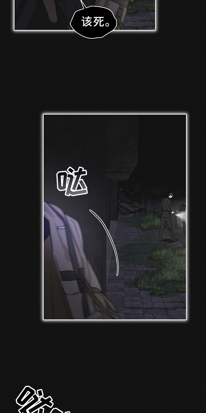 彩虹城灯饰漫画,第62章：无人回应2图