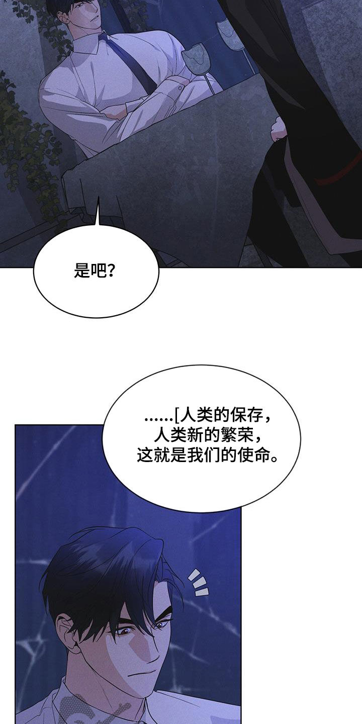 彩虹城北京漫画,第79章：【第二季】分析5图