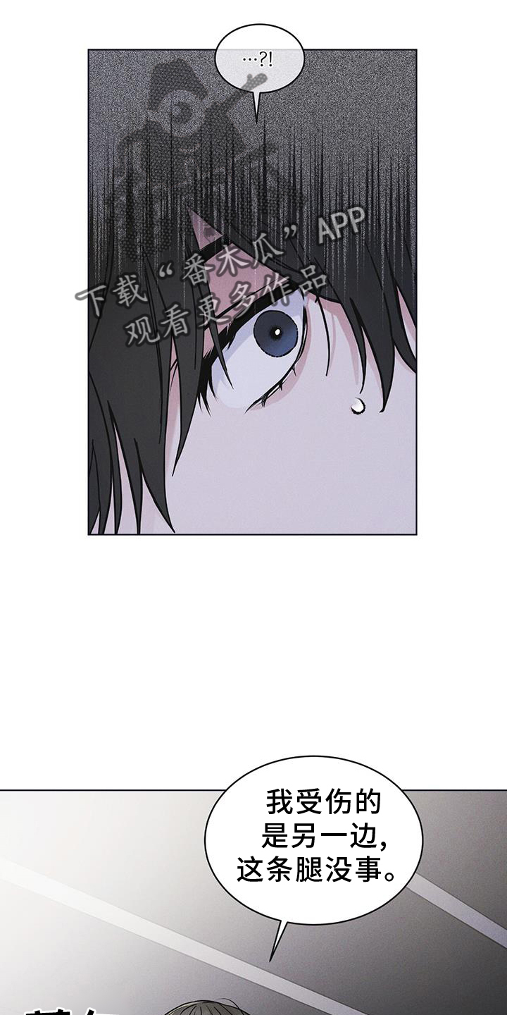 彩虹城三区二手房房价漫画,第56章：调侃5图