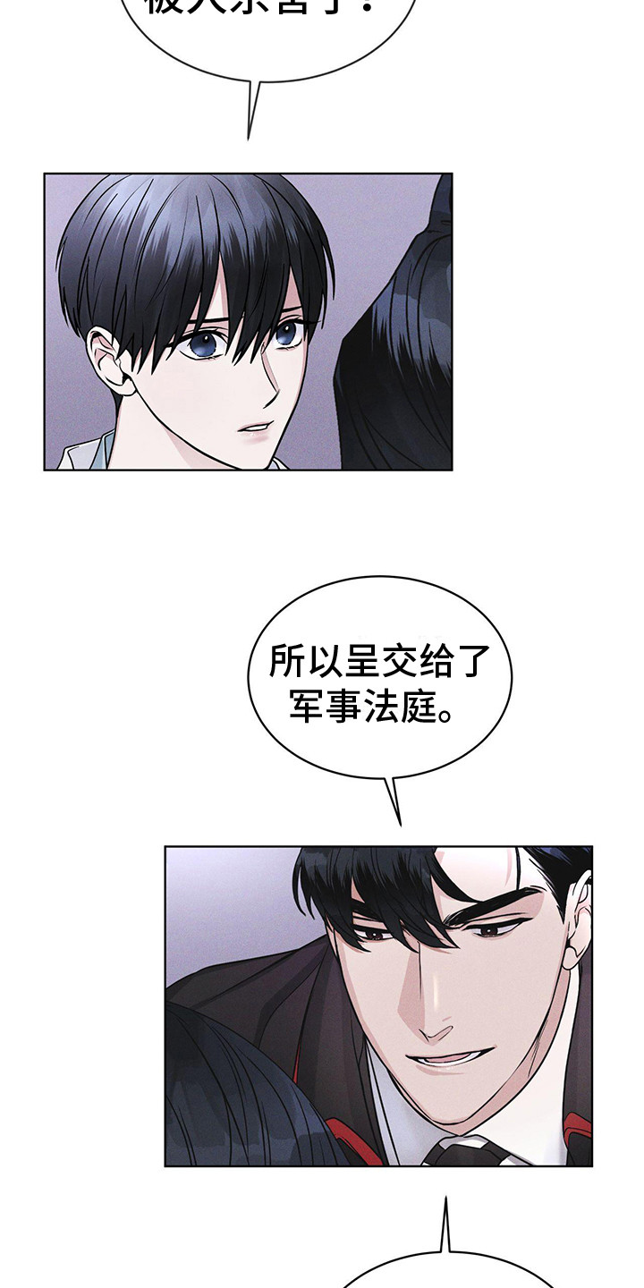 彩虹城在乾县哪投资漫画,第10章：提醒5图