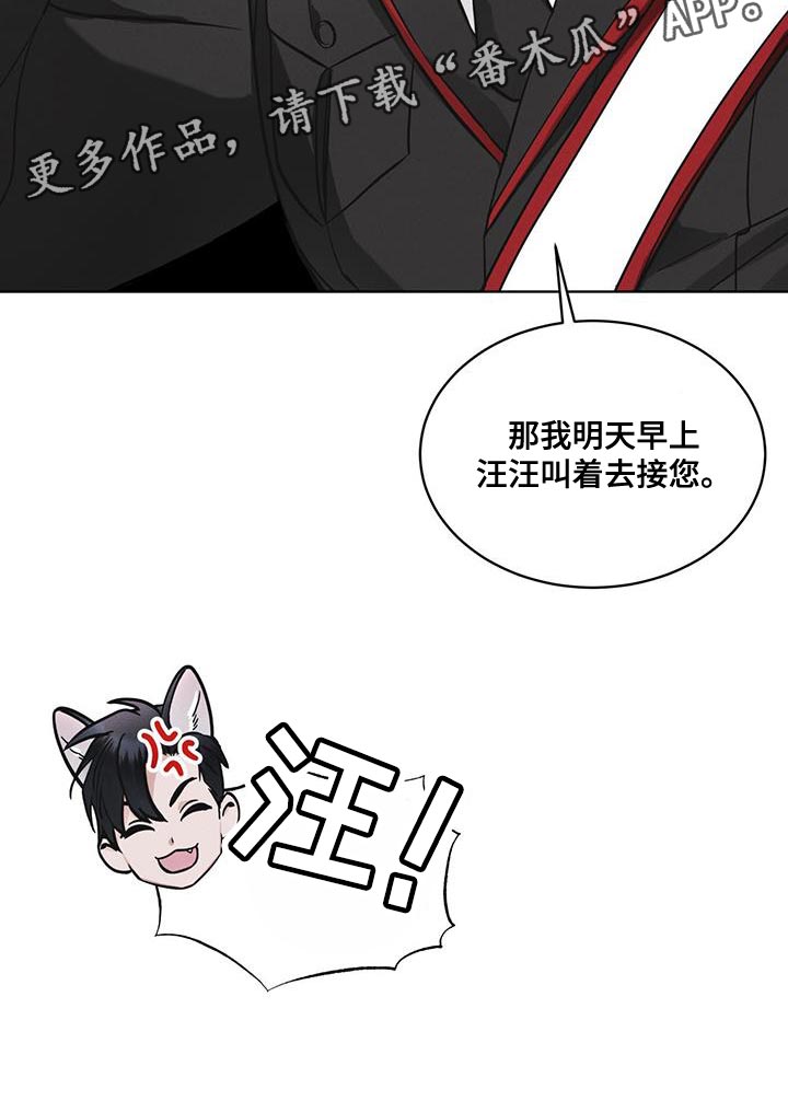 彩虹城北京漫画,第38章：生气2图