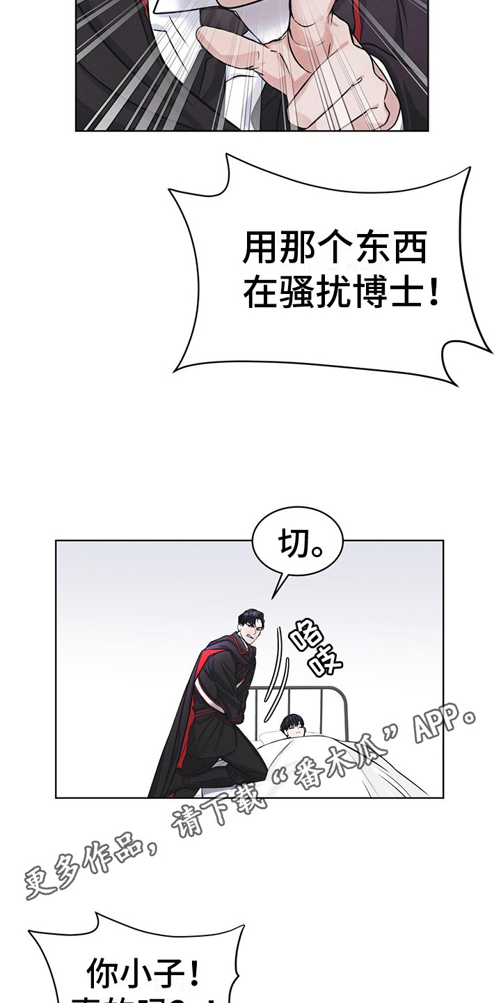 彩虹城漫画,第8章：抓个正着1图