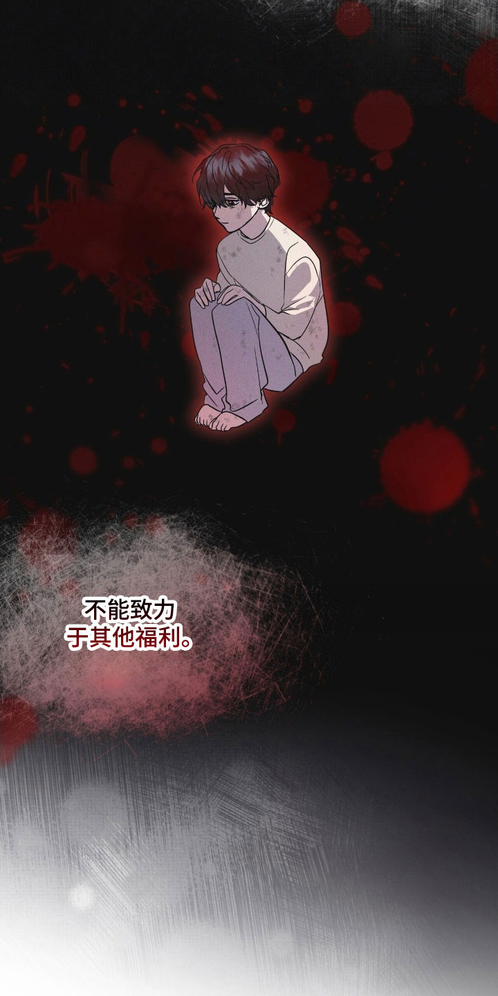 彩虹城漫画,第149章：【第三季】其他福利3图