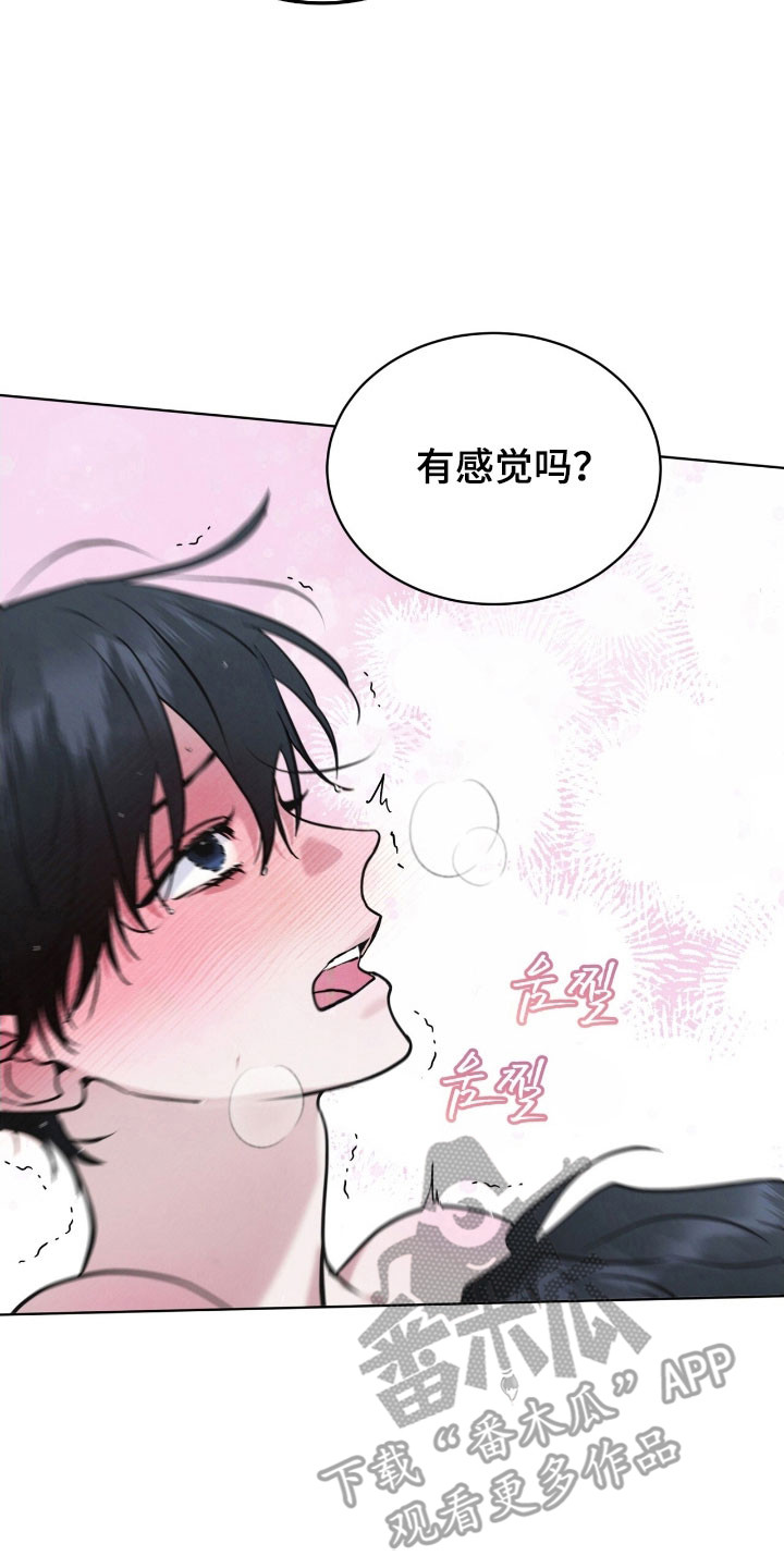彩虹城在哪里漫画,第153章：【第三季】不简单算计1图