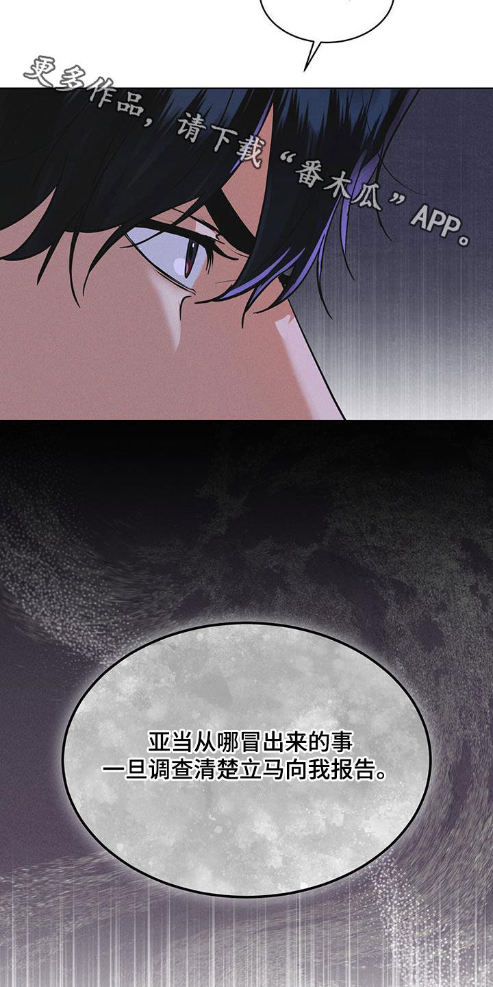 彩虹城漫画,第86章：【第二季】惊恐的感觉2图