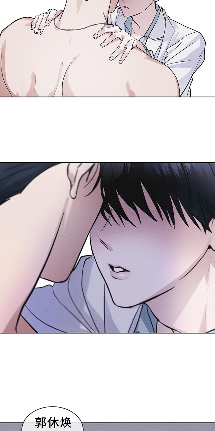 彩虹城北京漫画,第64章：条件5图