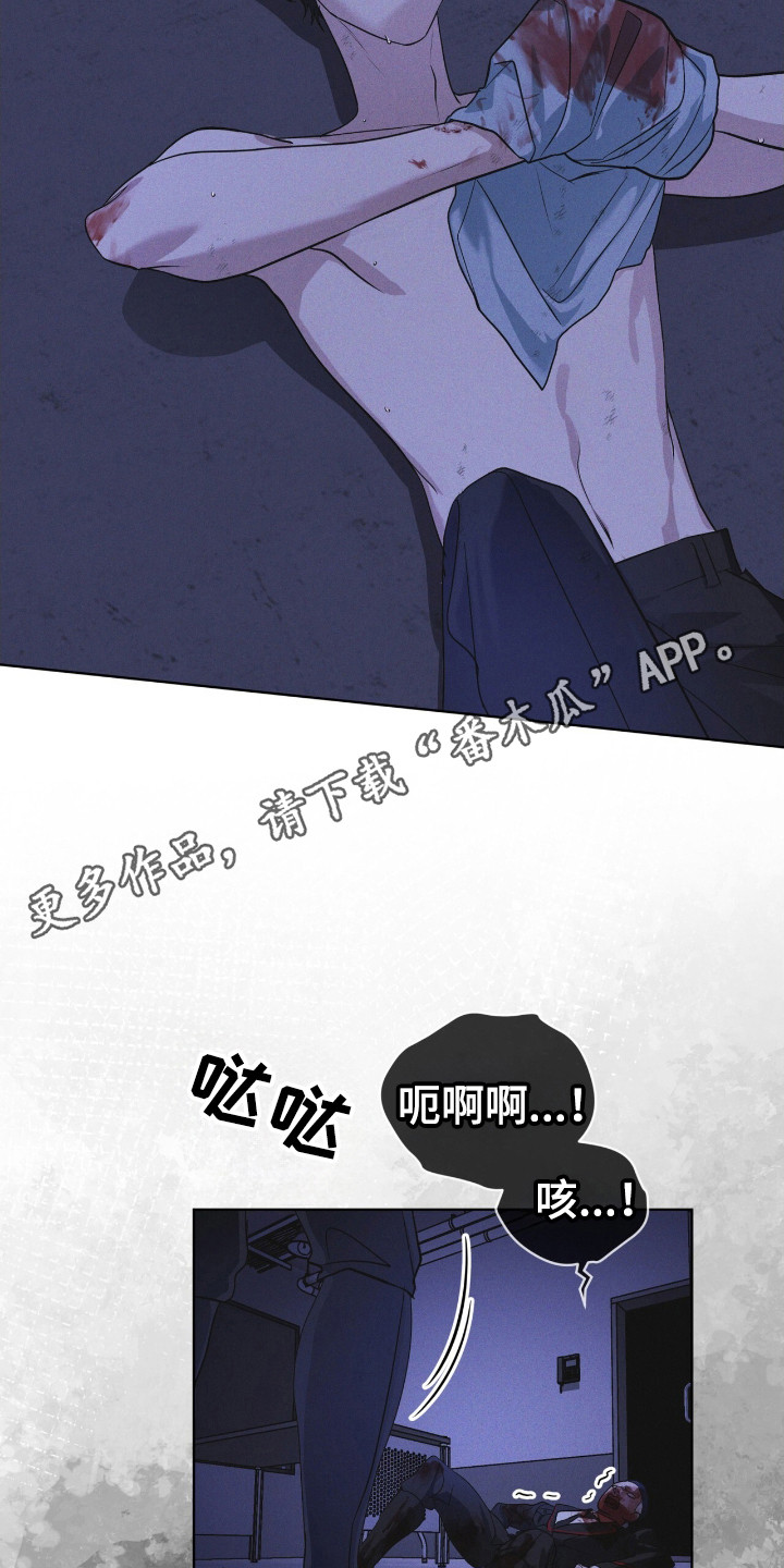 彩虹城三区二手房房价漫画,第132章：【第二季】奇怪感觉1图