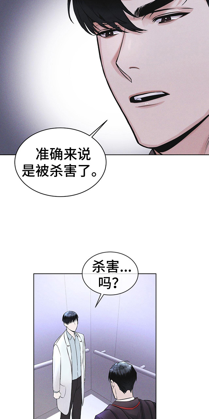 彩虹城在乾县哪投资漫画,第10章：提醒3图