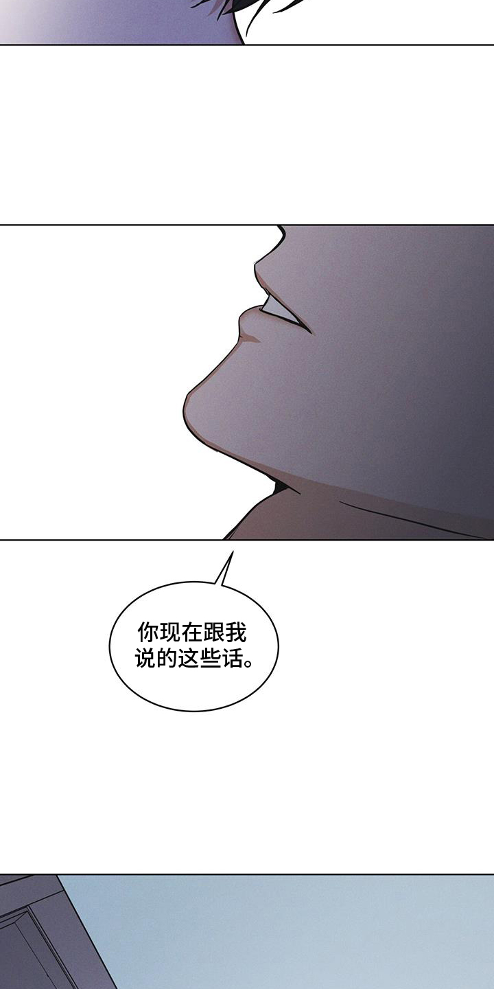 彩虹城小区一号楼凶杀案漫画,第66章：言语2图