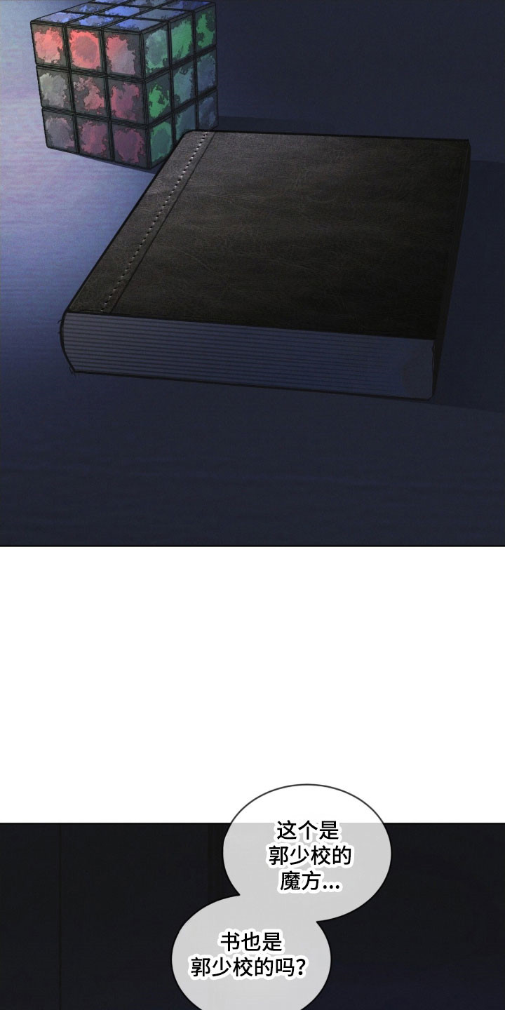 彩虹城三区二手房房价漫画,第155章：【第三季】限制人身5图