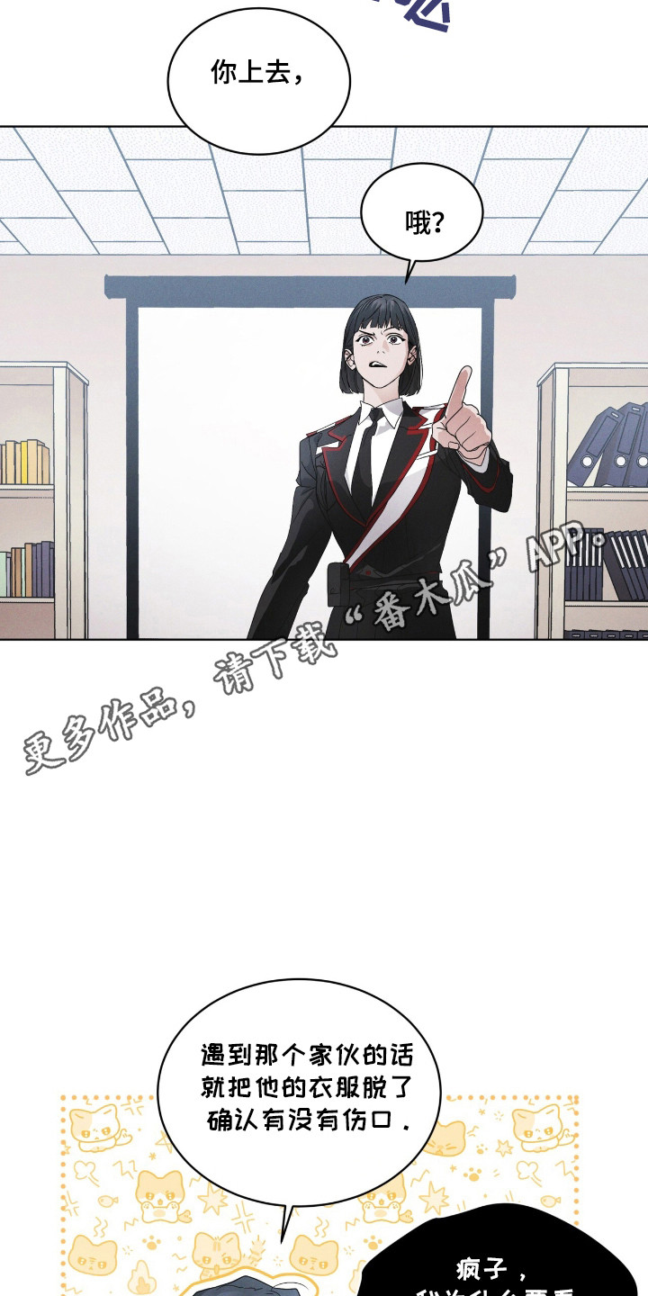 彩虹城漫画,第130章：【第二季】行踪2图