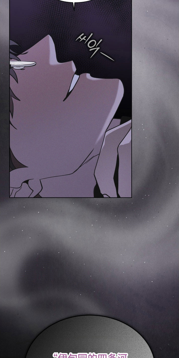 彩虹城小区一号楼凶杀案漫画,第157章：【第三季】生命之树4图