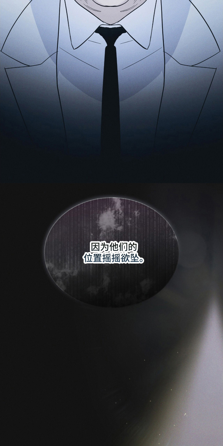 彩虹城小区一号楼凶杀案漫画,第131章：【第二季】紧急情况5图