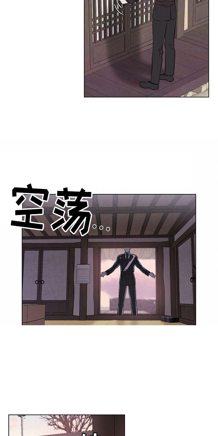 彩虹城漫画,第2章：搜寻2图