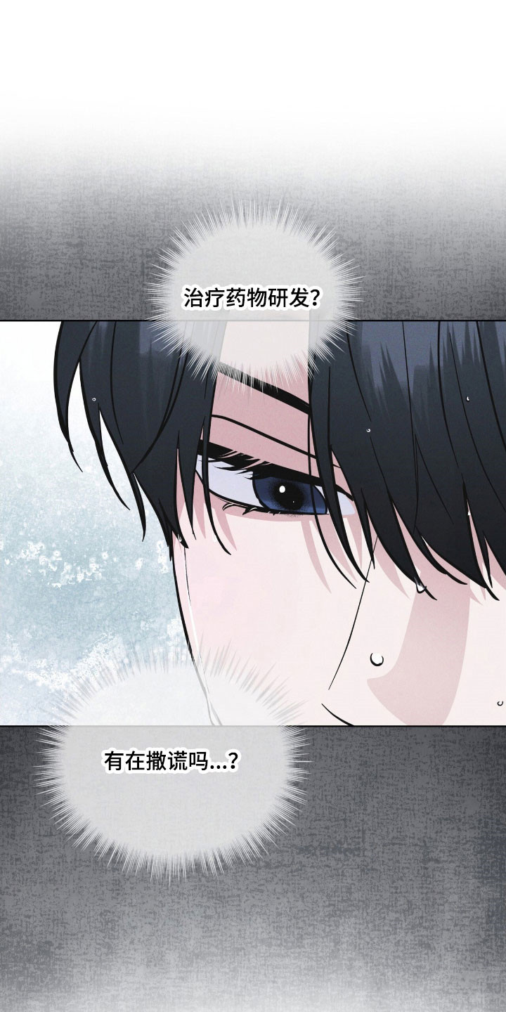 彩虹城小区一号楼凶杀案漫画,第151章：【第三季】奇怪声响2图