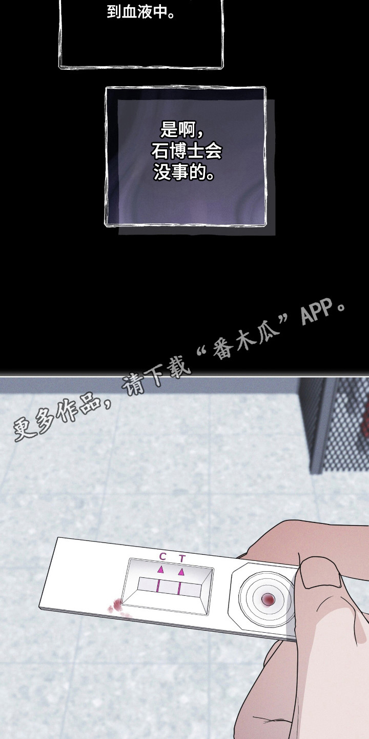 彩虹城在哪里漫画,第135章：【第二季】已经感染3图