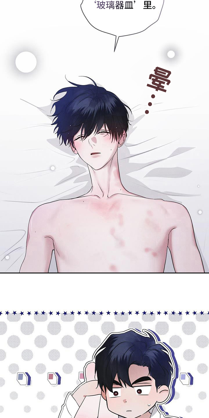 彩虹城小区一号楼凶杀案漫画,第98章：【第二季】原来走了4图