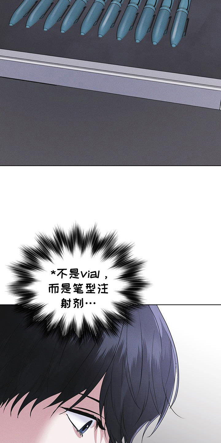 彩虹城在哪里漫画,第104章：【第二季】如您所愿4图