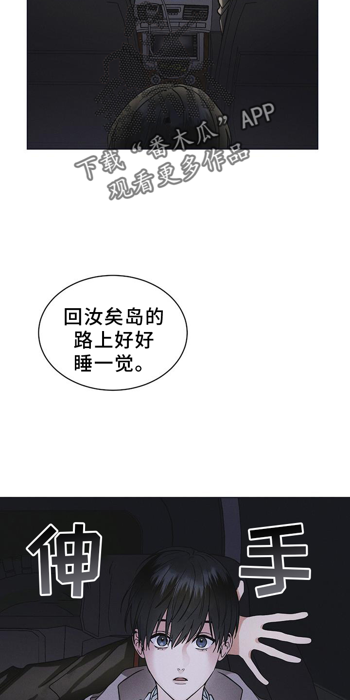 彩虹城三区二手房房价漫画,第56章：调侃3图
