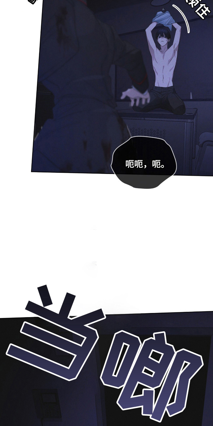 彩虹城三区二手房房价漫画,第132章：【第二季】奇怪感觉1图