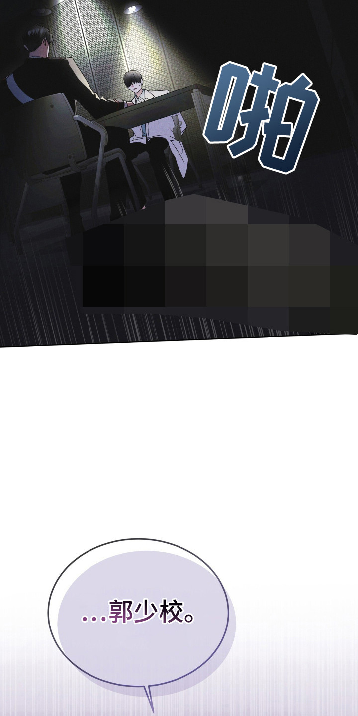 彩虹城漫画,第127章：【第二季】价值2图