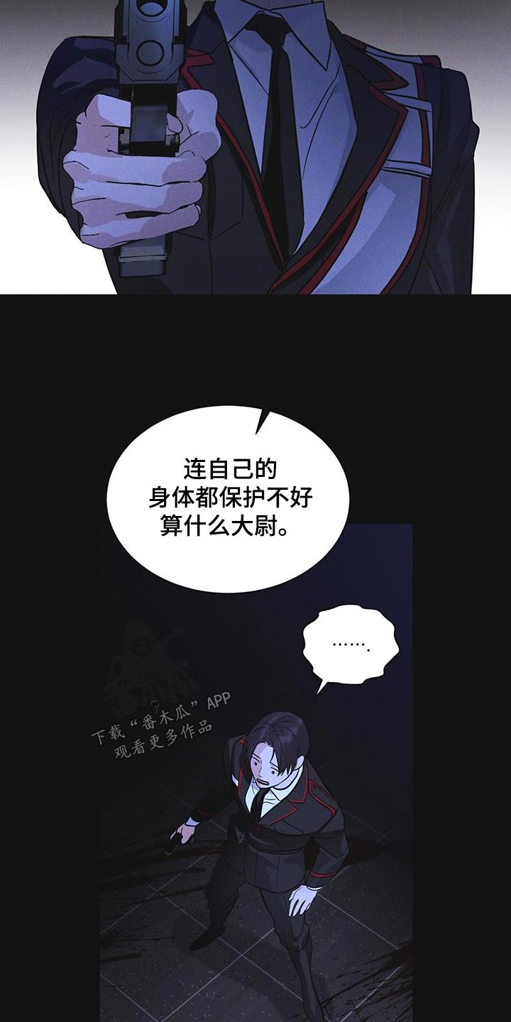 彩虹城三区二手房房价漫画,第52章：你在做什么3图