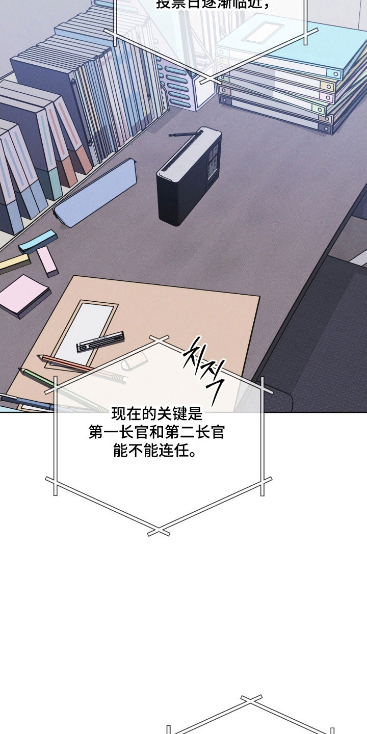 彩虹城小区一号楼凶杀案漫画,第151章：【第三季】奇怪声响5图