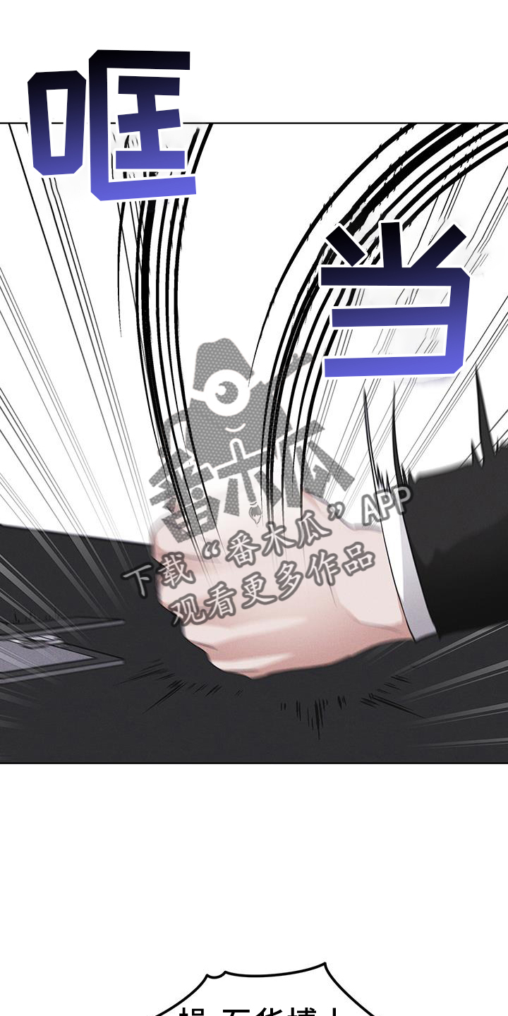 彩虹城漫画,第69章：闯入1图