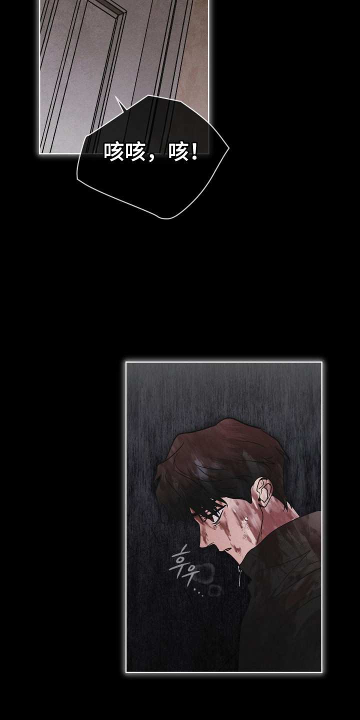 彩虹城灯饰漫画,第137章：【第三季】突发情况4图