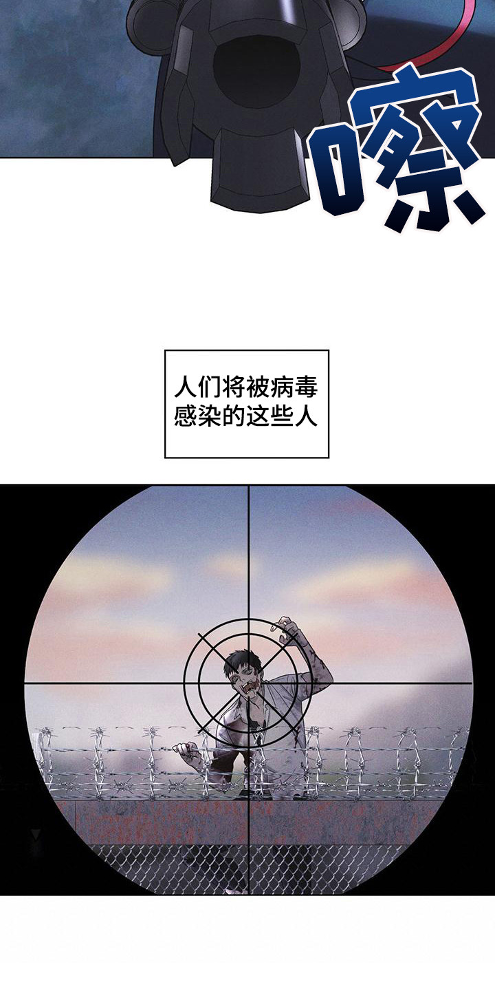 彩虹城小区一号楼凶杀案漫画,第12章：打赌2图