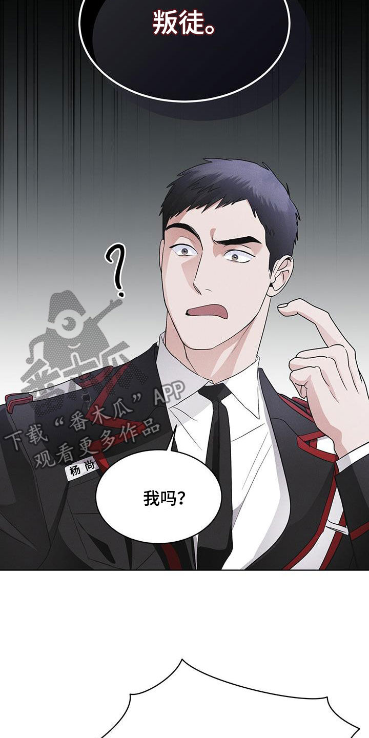 彩虹城小区一号楼凶杀案漫画,第80章：【第二季】被抓的孩子1图