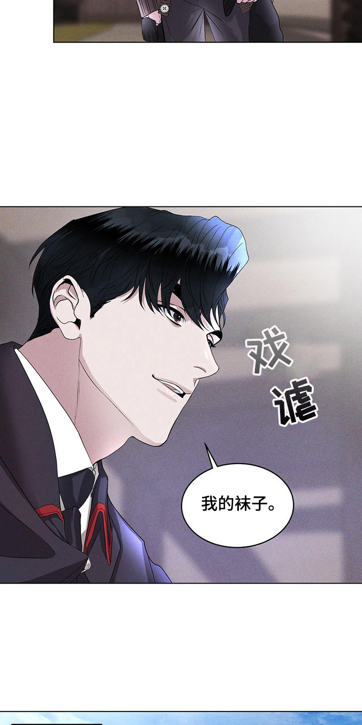 彩虹城漫画,第3章：多管闲事5图