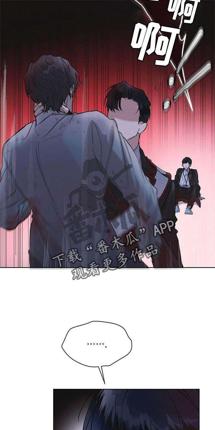 彩虹城堡手游漫画,第22章：袭击2图