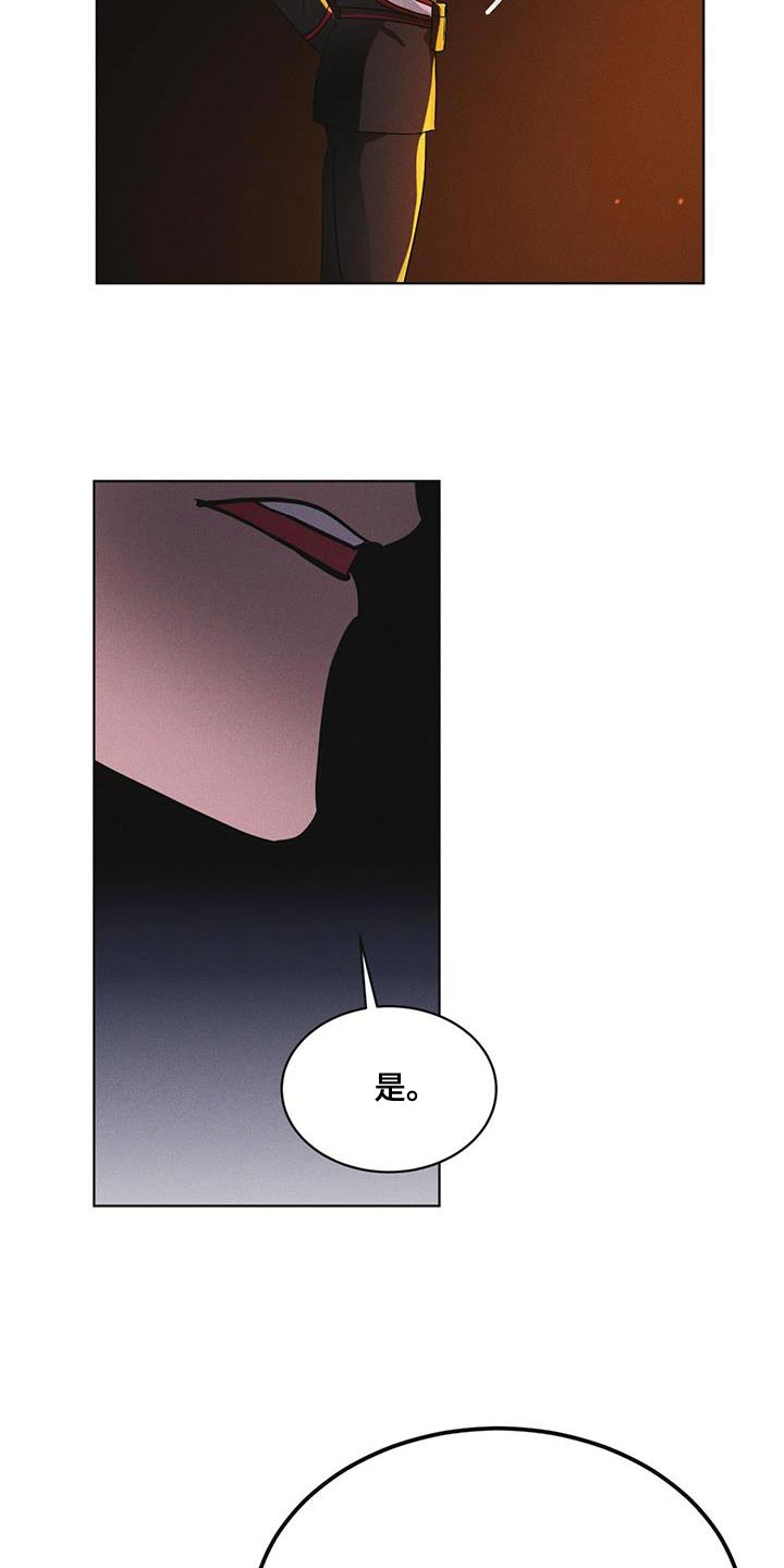 彩虹城灯饰漫画,第48章：追踪5图