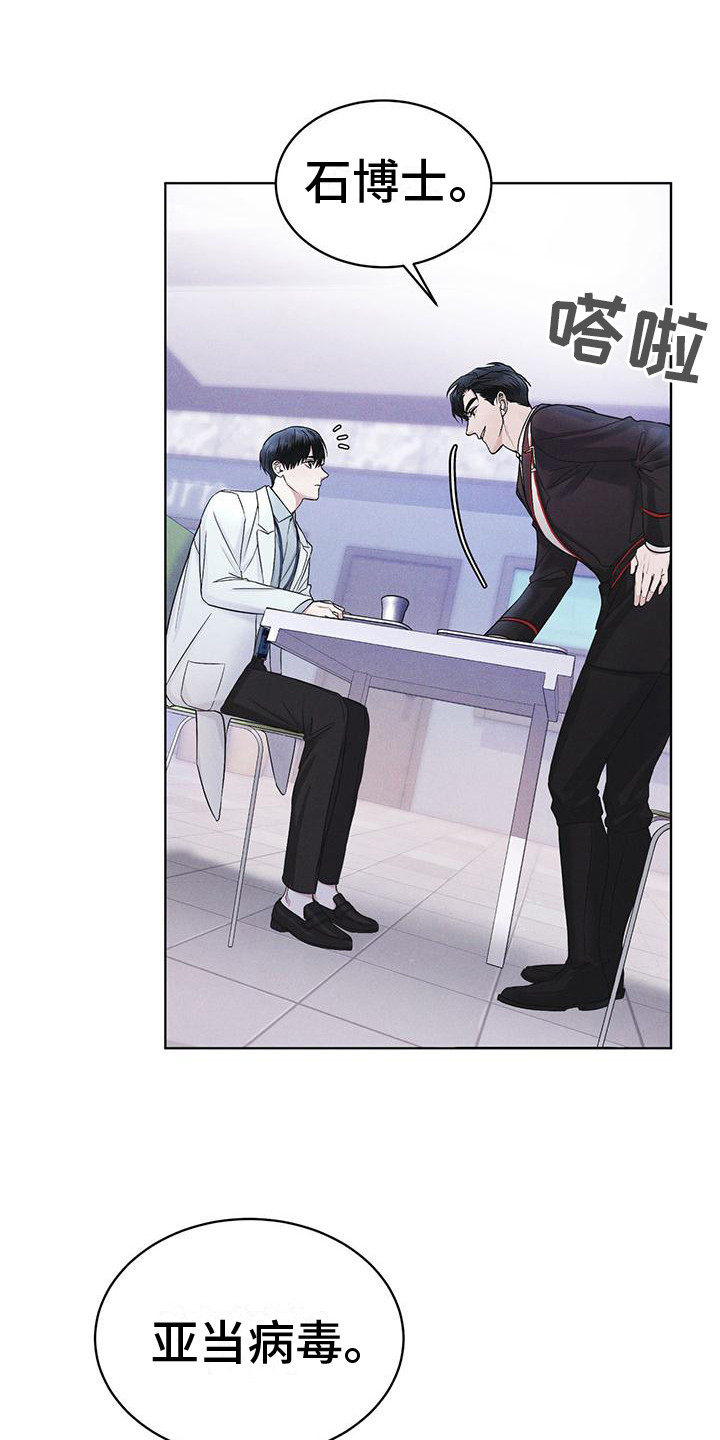 彩虹城漫画,第15章：像狗一样1图