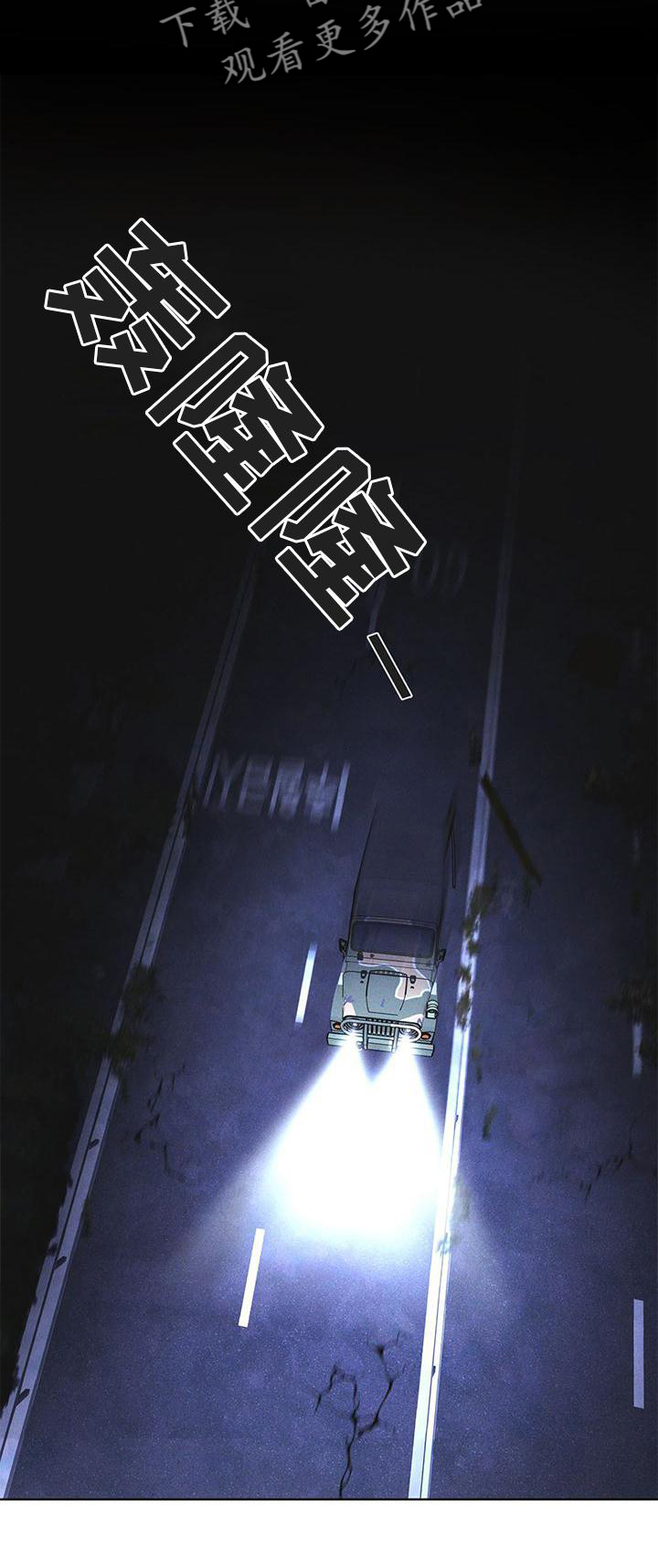 彩虹城小区一号楼凶杀案漫画,第23章：询问4图