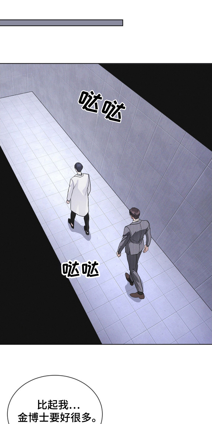 彩虹城装修漫画,第118章：【第二季】没有概念4图