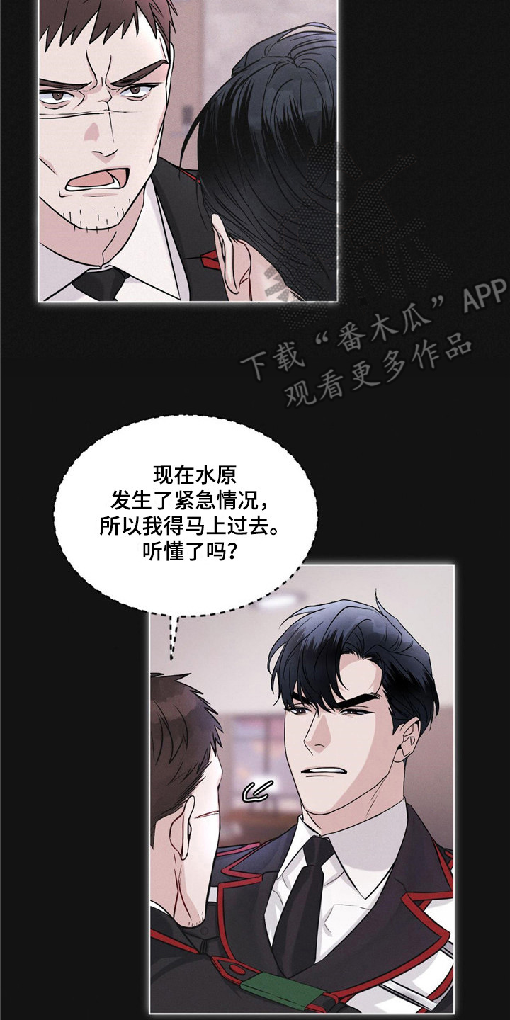 彩虹城小区一号楼凶杀案漫画,第4章：世界危机4图